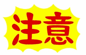 X民「いいですか、これだけはもし頼まれても必ず断ってください。あなたの人生終わりますよ」