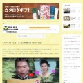 ガッツ石松さんも出演｜シャディ・サラダ館「アズユーライク」CMを振り返る