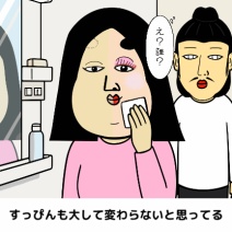 男が女に抱いている幻想