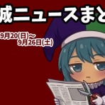 みやこのジョーカー