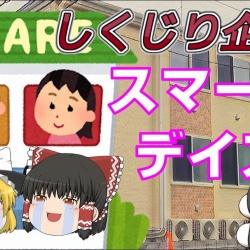 ゆっくり 企業情報クラブ