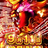 『2026.9/11　マルハン大山　ニャンギラス』の画像
