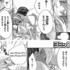 少しおかしい少女漫画の画像貼っていくスレ