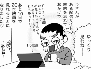 急に〇〇漬けの日々を送ることに…