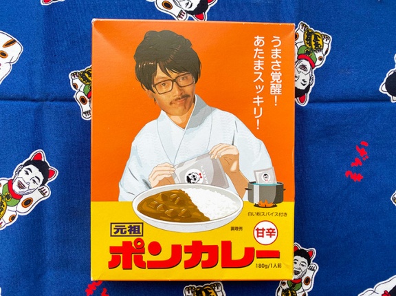 白い粉で頭スッキリ！田代まさしの元祖ポンカレー