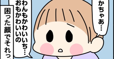 ３歳の悩み相談