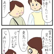 Rちゃんとランチに行きました(後編)
