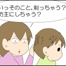 戦慄した話④