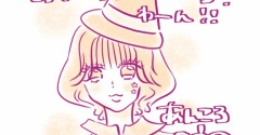 連載おやすみのお知らせ