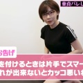【画像】セクシー女優さん「童貞とバレる行為教えます。」