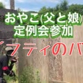2度目のセイフティ事件