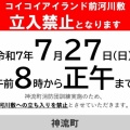 727˲ΩػߤΤΤ餻
