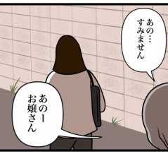 雨の夜のおばあさん③
