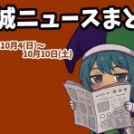 みやこのジョーカー