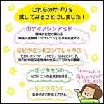 なつきちの4コマ手帖