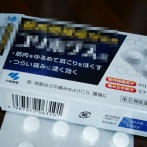 「風呂入っても揉んでも効かない肩こりが一発で良くなる」最強の薬が話題に！飲むだけで羽が生えたように軽くなるらしいぞ！！