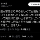 【悲報】妹に家から追い出されたアニオタさん、悲惨すぎて草ｗｗｗｗ