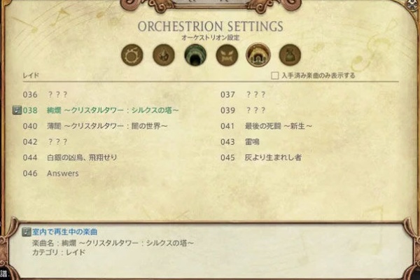 Ff14ポジ速 譜面