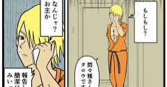 【メンヘラ師匠45】