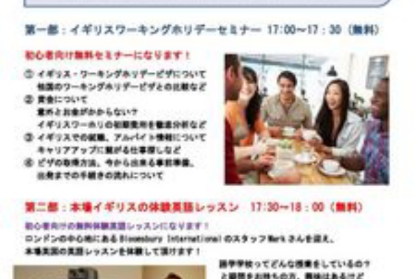 特定非営利活動法人 Npo 留学協会 ワーキングホリデーサポートセンター