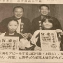 １０月２１日（火）　釧路新聞