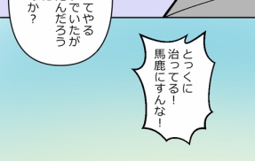 【3話】氷刃と火花編４