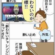 宮崎吐夢さんが好きなのです②ワンス・アポン・ア・塊魂