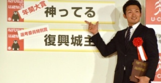 2016年『新語・流行語大賞』年間大賞に「神ってる」、トップ10には『ポケモンGO』『ゲス不倫』など