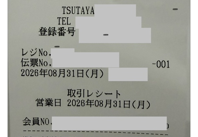 TSUTAYA「PS5新品ソフト、値引：7330円！250円で売ります…」