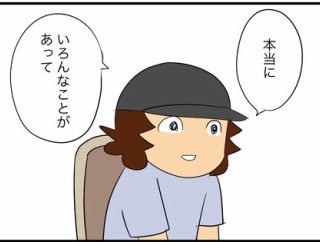 元夫の娘と会う６「口火」
