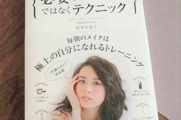 東京都内 銀座 パーソナルカラー診断 顔タイプ診断 骨格診断 メイクレッスン 豊洲 千葉 埼玉から好アクセス 18年03月