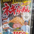 今年も来たか！10月16日～18日は味濱家の周年祭!!ワンコインで食べられる味濱家ラーメンなど！(味濱家10回目)