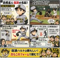 阪神・高橋遥人が見せた“サブマリン斬り”の真相！上田二朗氏が絶賛した『軸足のタメ』と復活の理由