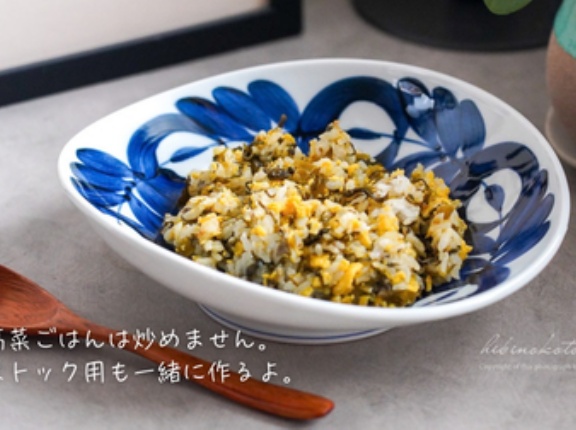 高菜ごはんは炒めません。 ストック用も一緒に作るよ。