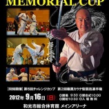 ��2012ǯ�ޥ��绳���ꥢ�륫�å׼¶���ѡ٤β���