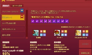 これもうペッカエッセンシャルオイルだろ…