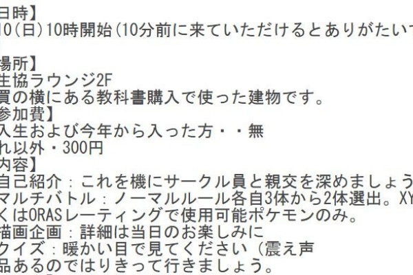 すろうぷの上り坂2 ポケモン