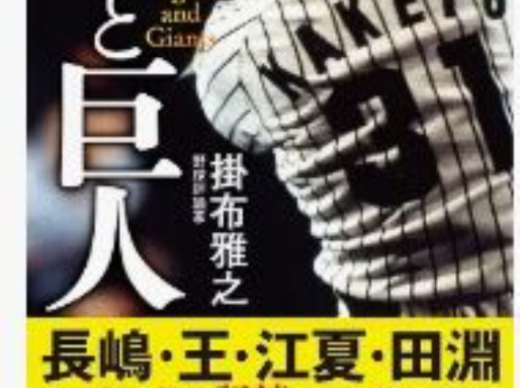 NPB、RC歴代１位　70年代