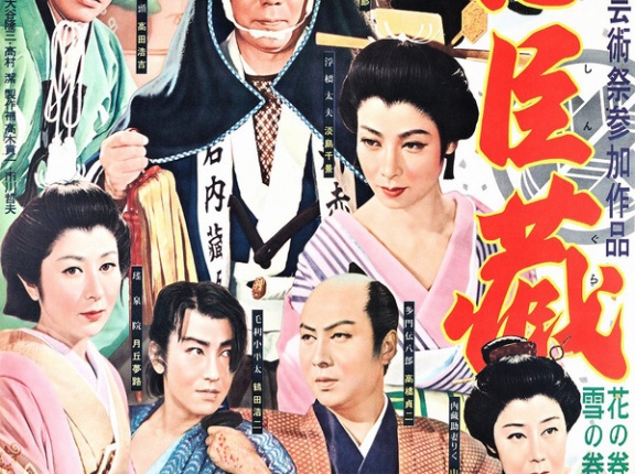 忠臣蔵ってさ 誰が悪かったのかな