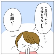 「2人目なんて考えられるかっっ‼」㊷