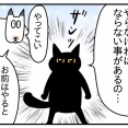 猫の名はポル㉘−1