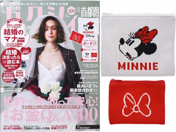 ゼクシィ 2026年 12月号 《付録》 Disney ミッキー＆ミニー ポーチ2個セット