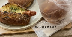 行列の先にあった、過去イチおいしいパン