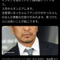 【画像】松本人志、マジのガチで地上波完全復帰へｗｗｗｗｗｗｗ