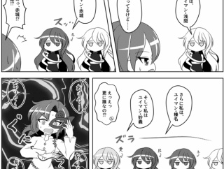 【東方】上毛のユイマン