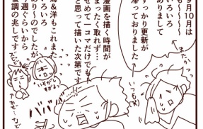濃すぎて記憶の無い月…