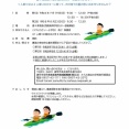 参加無料から夏休みワークショップまで！事前申込が必要なイベントまとめ！
