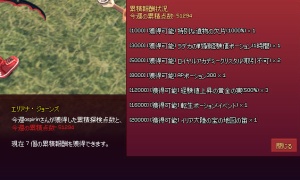 イリア大陸の宝の地図（絨毯ペット）