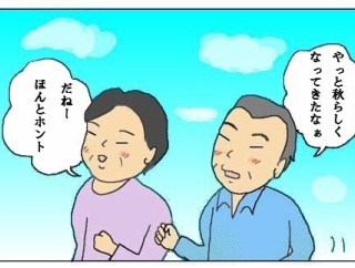 秋の空と猫