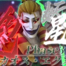 【攻略記事】絶・妖精乱舞　P3(エクスデス&カオス)